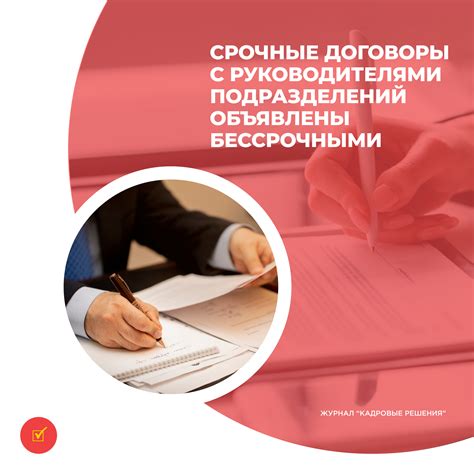 Современные трудовые договоры в России