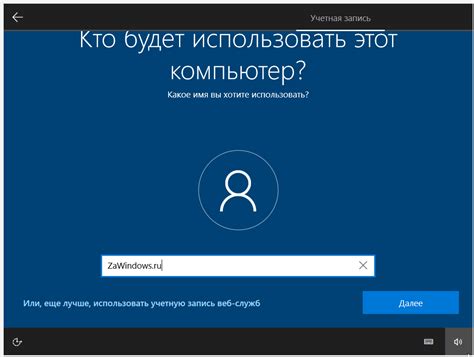 Создание новой платформы и учетной записи для второго голосового помощника