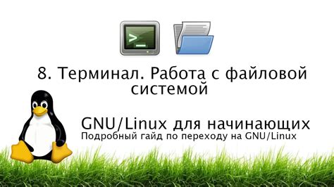 Создание точки монтирования для диска с файловой системой NTFS