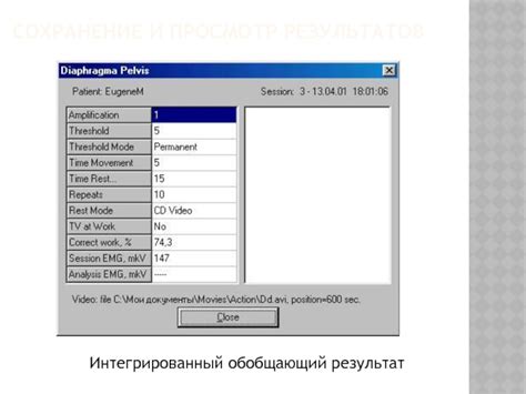 Сохранение изменений и просмотр результатов: оптимизация и проверка