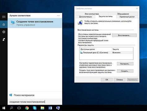 Сохранение текущих настроек и завершение регулировки