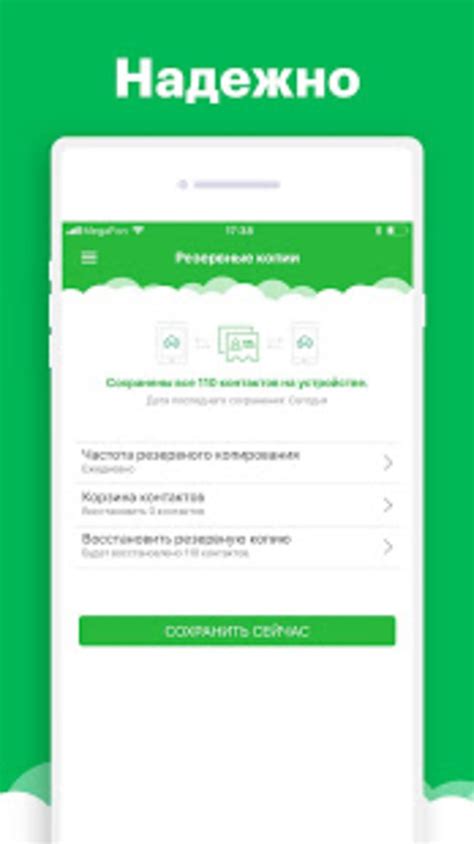 Сохранения в облачном хранилище