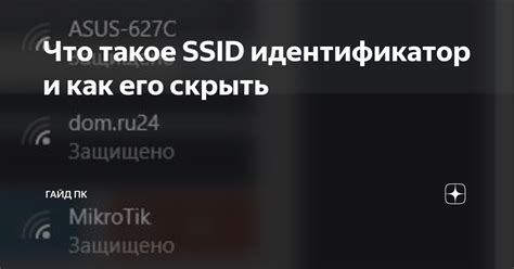 Специальный идентификатор и его значения