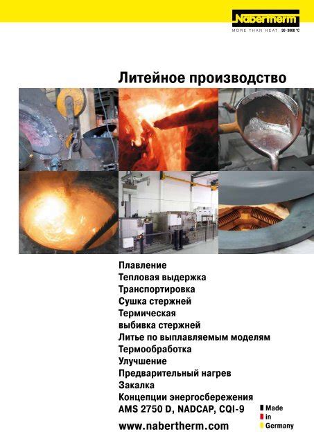 Список местонахождений, где можно обнаружить нагревательное устройство в игре