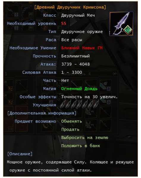 Способы добычи желанного артефакта