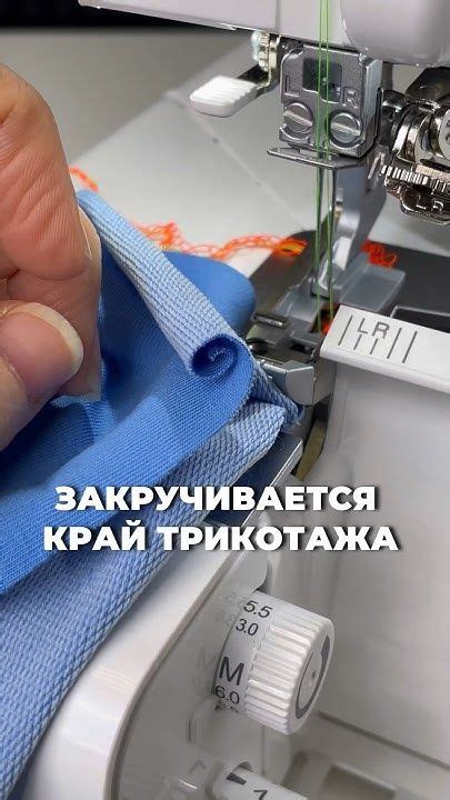 Справление с возникающими трудностями при работе с вязаной тканью на оверлоке