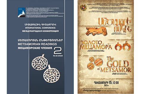 Сравнение оттенка недавно извлеченного и археологического золота