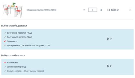 Стоимость доставки и варианты оплаты