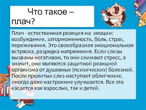 Страх – естественная реакция организма