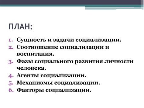 Сущность обязательств в социализации на уровне 7-го класса - основные концепции и иллюстрации