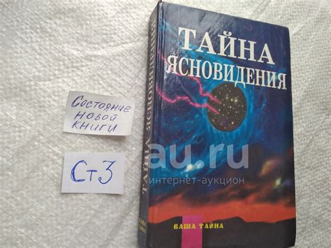 Тайна ясновидения: как Раиса просматривает будущее без зрения