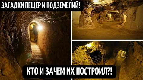 Тайный храм, покои могущественных колдунов и потайные ходы