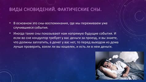 Тема 2: Импринтинг эмоций: значение сновидения о бывшем возлюбленном и его питомце
