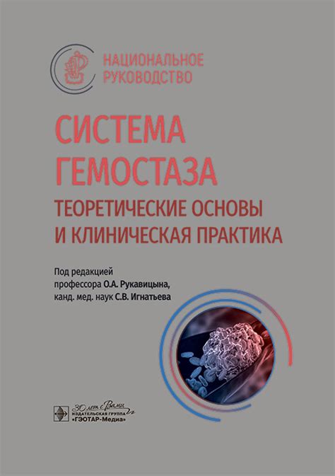 Теоретические основы реализации органов человека: теория и практика