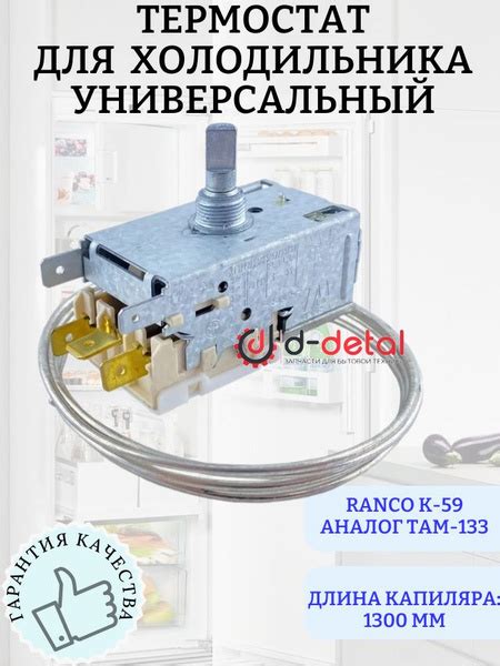 Терморегулятор в нижней части морозильной камеры: достоинства и недостатки