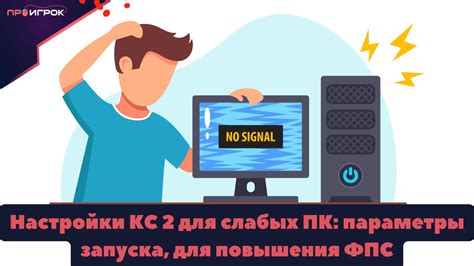Техники и настройки для повышения четкости осязаемости игрового мира