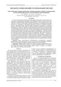 Техники сканирования для обнаружения особых минералов