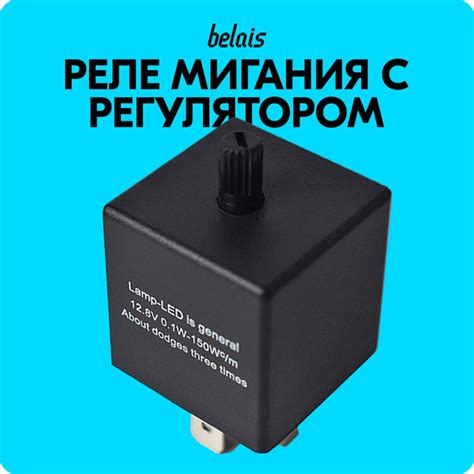 Технические характеристики реле поворотных указателей автомобиля