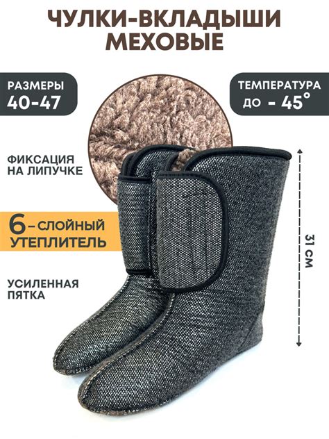 Типы эва-вкладышей для сапог и их материалы