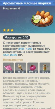 Торговля и персонажи, предлагающие ароматные листья в игровом мире