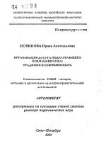 Традиции и современность: непревзойденная роль старшего поколения на торжественном акте крещения