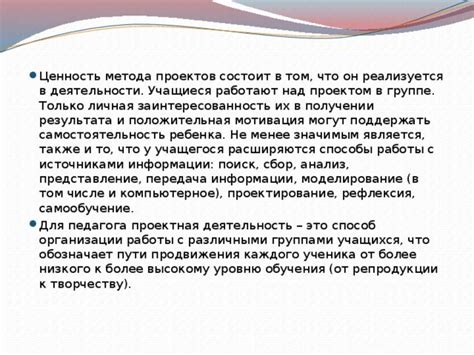 Требования для продвижения к высокому уровню в организации