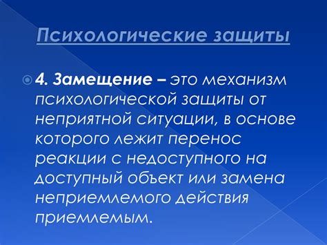 Третий метод обнаружения защитных механизмов