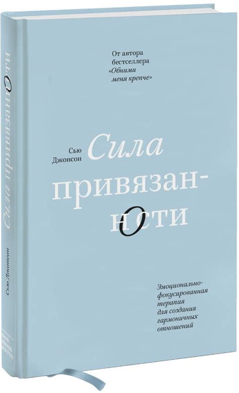 Трудности и испытания: сила и истинность привязанности