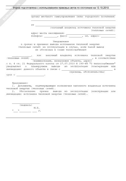 Уведомление о недостаточном уровне энергии в АКБ