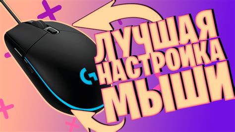 Увеличение DPI в настройках мыши