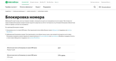 Удалять данные о звонках через личный кабинет оператора связи