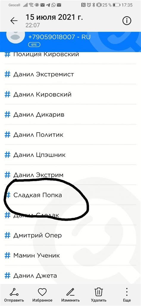 Удобство использования Гетконтакта