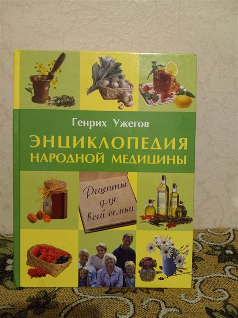 Узнайте историю народной медицины в Туле