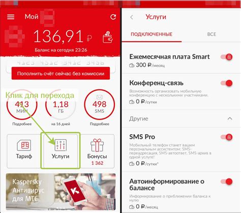 Узнайте свой текущий баланс на номере МТС