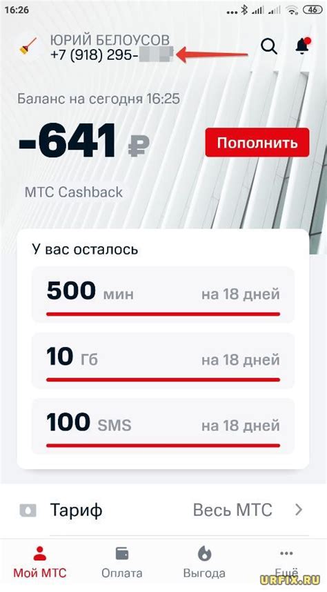 Укажите контактный номер получателя на сети МТС