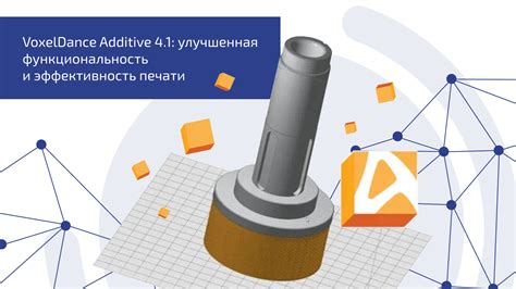 Улучшенная надежность и функциональность
