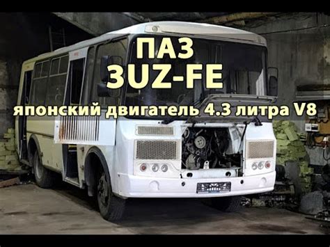 Уникальная информация о компонентах двигателя ПАЗ 3205