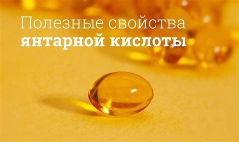 Уникальные свойства янтарной кислоты для здоровья волос