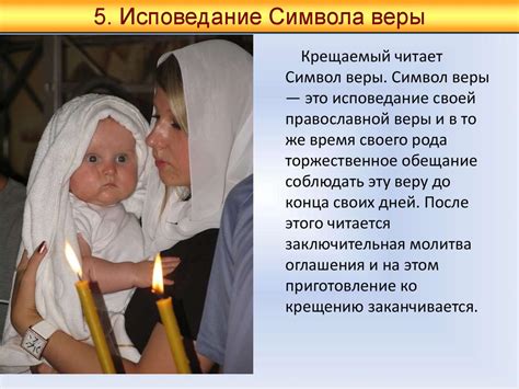 Уникальные святыни Севастополя, где совершается таинство крещения