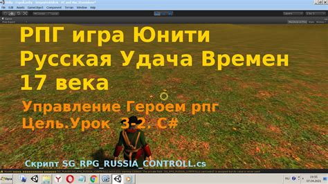 Управление героем в Эльмии: основные элементы взаимодействия