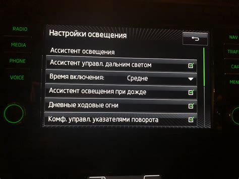 Управление дальним светом