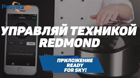 Управляй телевизором с помощью мобильного приложения