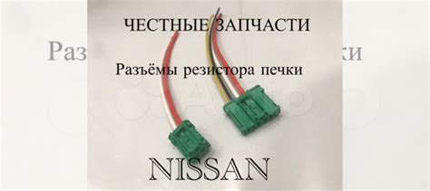 Упрощаем замену резистора печки в автомобиле Nissan March: путь к легкому доступу