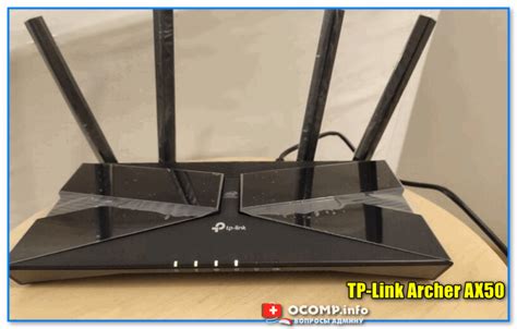Установка и настройка маршрутизатора TP-Link Archer AX50: Шаг за шагом руководство