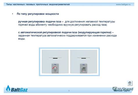 Установка подходящей мощности горелки для достижения желаемой температуры
