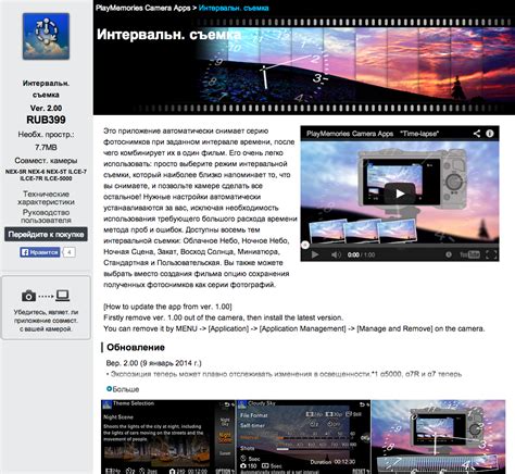 Установка таймера и интервальной съемки