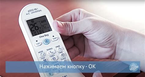 Установка универсального пульта