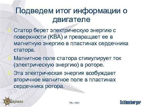 Уточнение информации о двигателе у продавца или производителя
