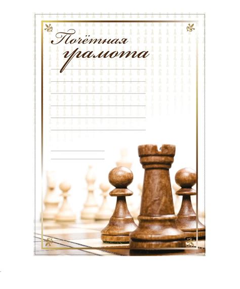 Участие в шахматном спортивном мероприятии для программистов