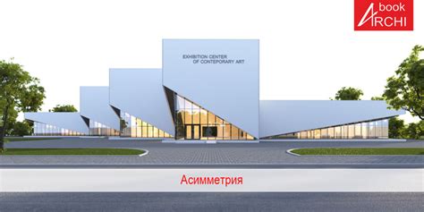 Учитывайте симметрию и асимметрию композиции